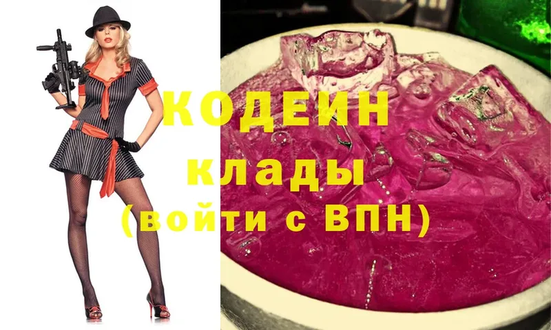 blacksprut онион  Долинск  Кодеиновый сироп Lean Purple Drank 